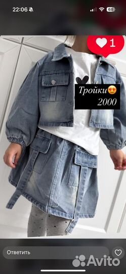 Детская одежда