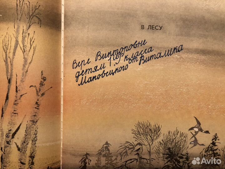 Моя первая зоология