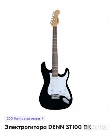 Электро гитара denn ST100 BK