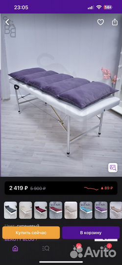 Матрас для наращивания ресниц