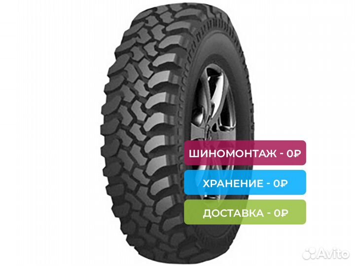 Forward Safari 540 205/75 R15 97S