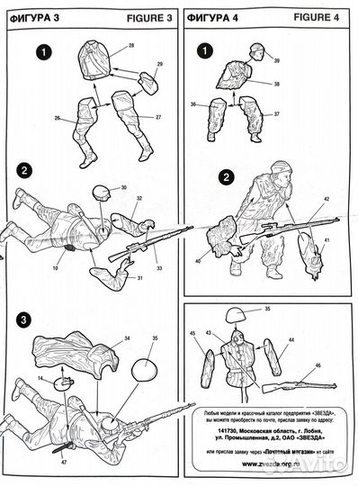 Сборная модель для диорам. Советские снайперы
