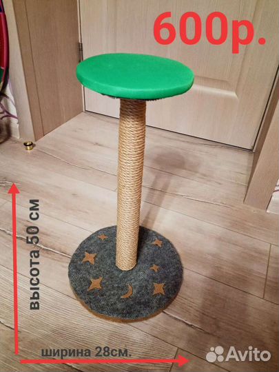 Домики когтеточки