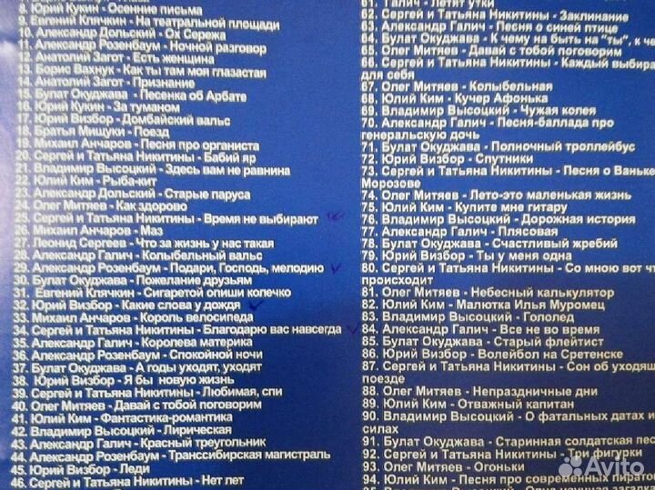 Cd диск психологическое тестирование русские барды