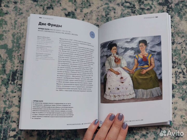 Главное в истории искусств – Сьюзи Ходж