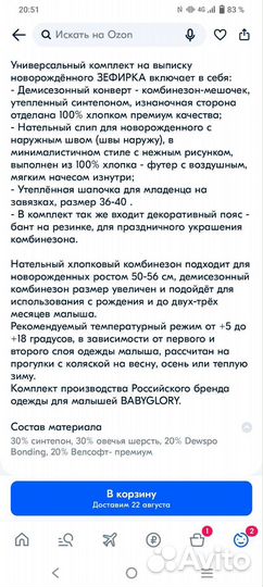 Комплект на выписку осень весна, комбинезон