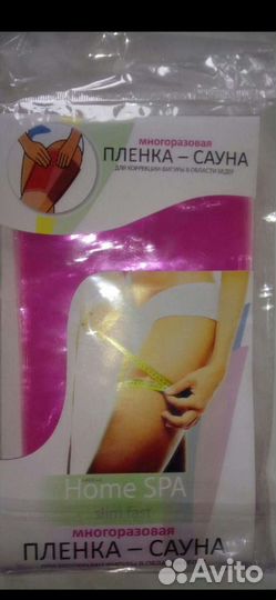 Новая плёнка-сауна для бёдер