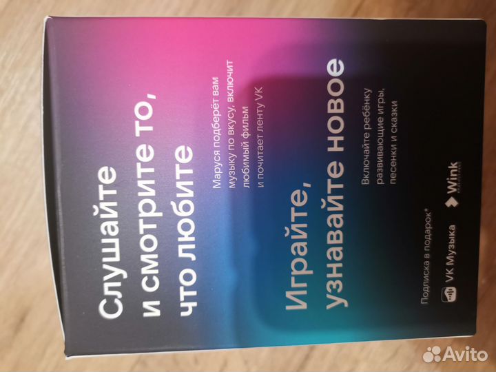 Капсула Маруся нео