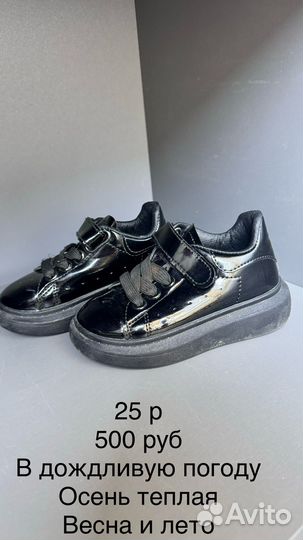 Кеды для девочки