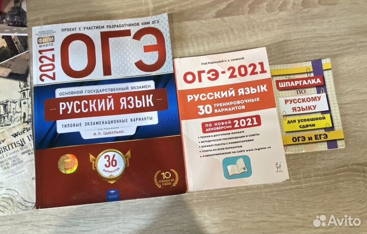 Сборник для подготовке к огэ по русскому
