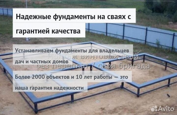 Установка Винтовых сваи