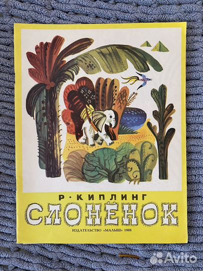 Детские советские журналы, книги