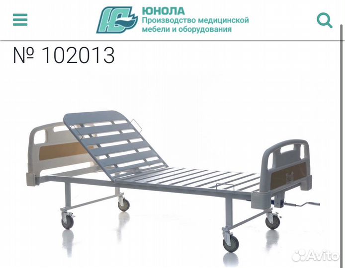 Функциональная кровать 2-секционное ложе