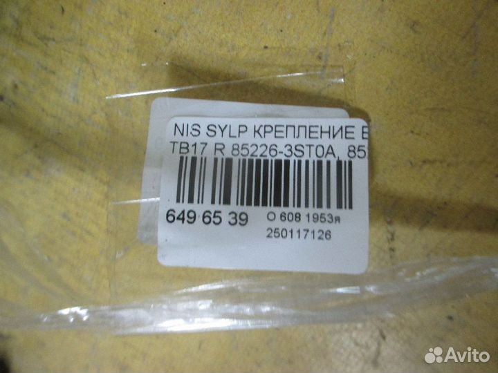 Кронштейн бампера задний Nissan Sylphy TB17