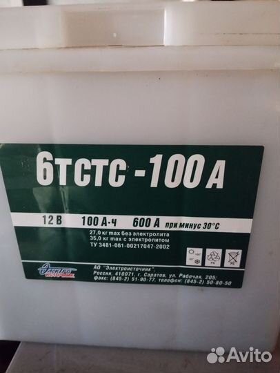 Аккумулятор 6ст 100