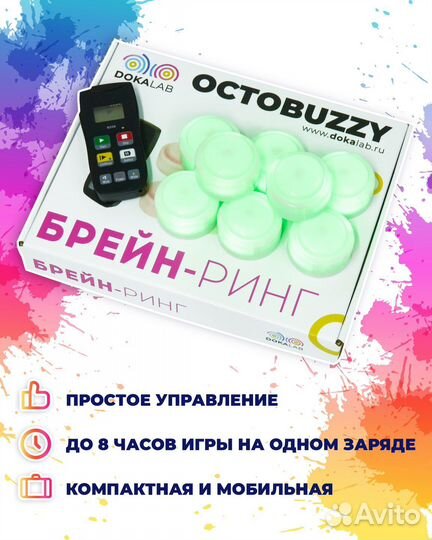 Система для брейн ринга Octobuzzy