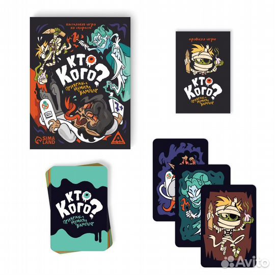 Настольная игра «Кто кого Призрак, мумия, вампир» на скорость, 7+