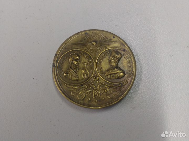Медаль Александр 2