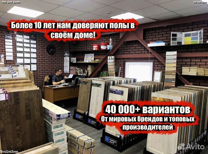 Инжененерная доска