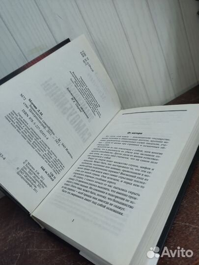 Знаменитые Самоубийцы. Л. Млечин