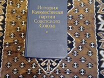 Книга Учебник кпсс СССР