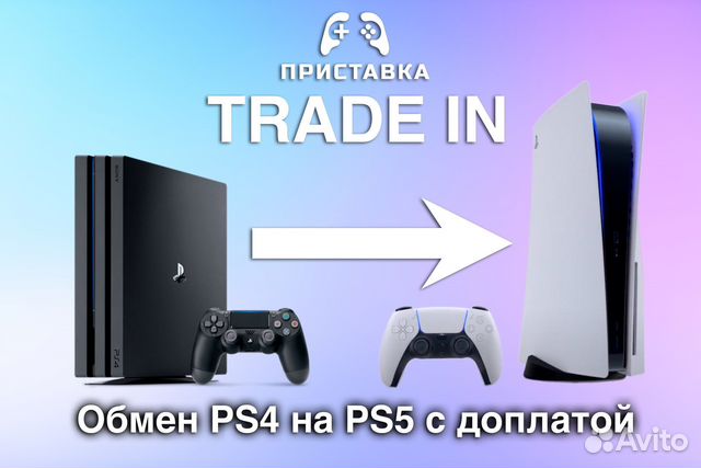 Ps4 trade in store price