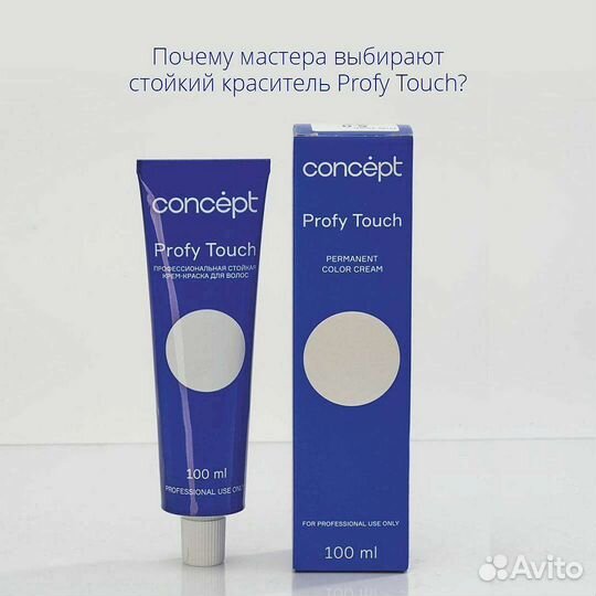 Профессиональные краски для волос