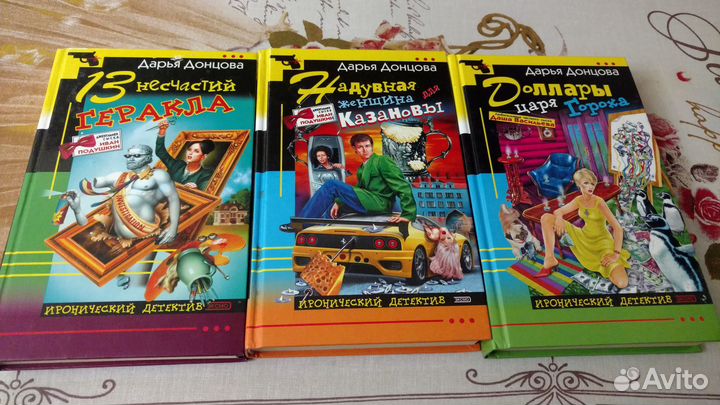 Книги Дарья Донцова