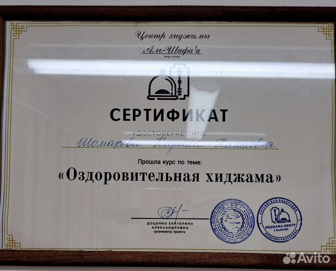 Массаж классический, элекрофорез