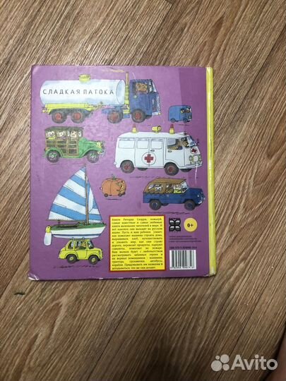 Книги про машины