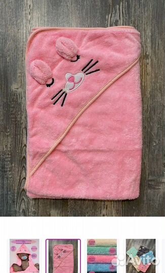 Полотенце уголок детское новое
