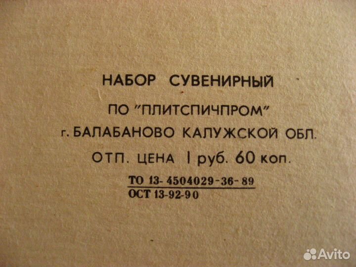 Сувенирные спички