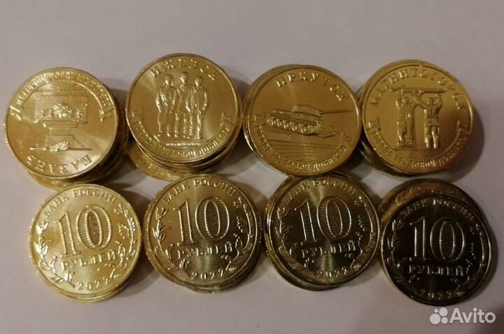 10 рублей города трудовой доблести 1, 2 выпуск