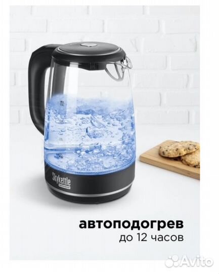 Электрический чайник Redmond SkyKettle RK-G200S