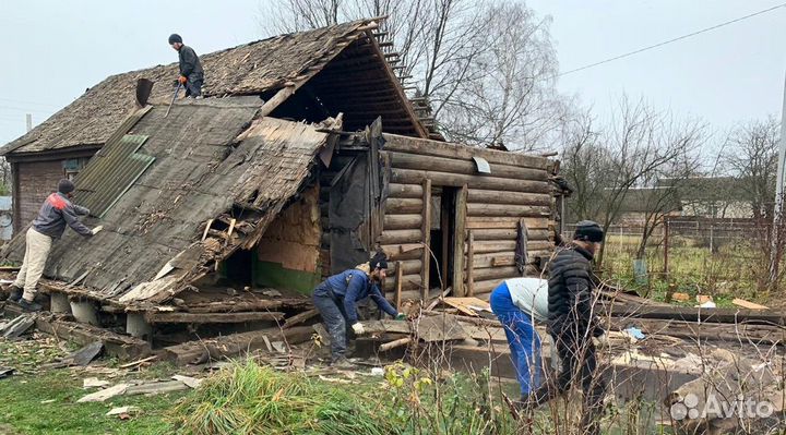 Снос демонтаж домов