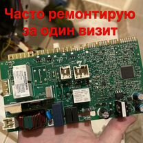 Ремонт любых стиральных машин. Приеду сегодня, Чехов