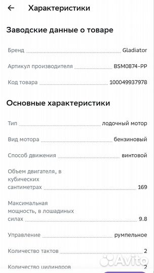 Лодочный мотор 9.8 гладиатор новый