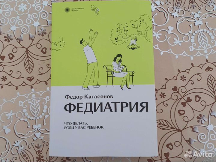 Книги о воспитании детей