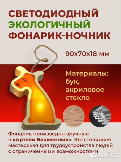 Подарок, подарочный набор бокс с фонариком