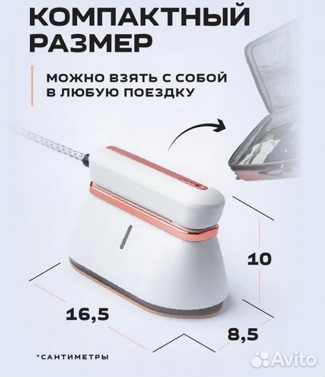 Отпариватель для одежды ручной