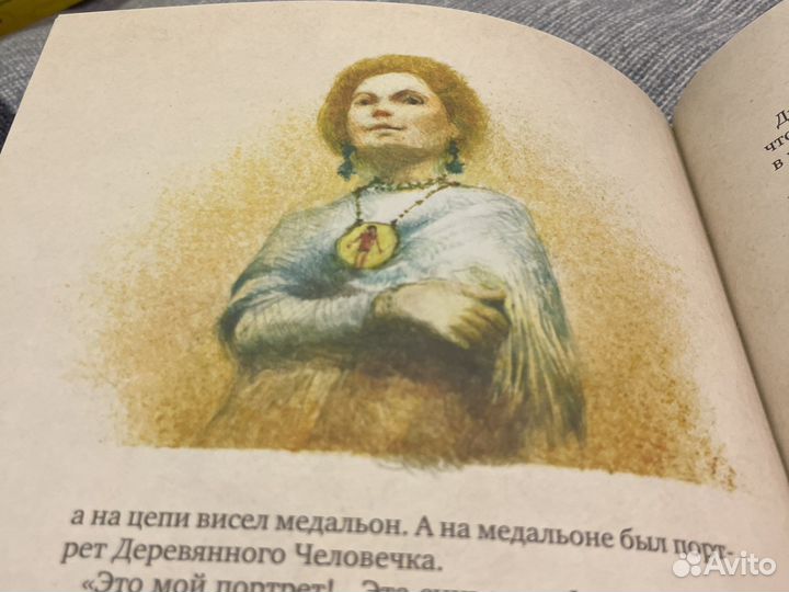 Книга « Приключения Пиноккио»