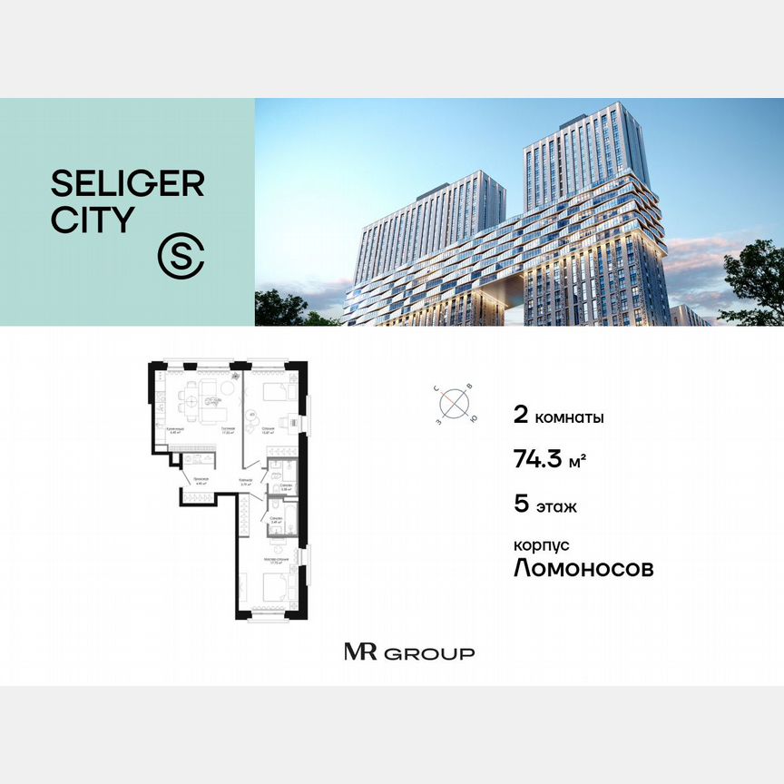 2-к. квартира, 74,4 м², 5/15 эт.