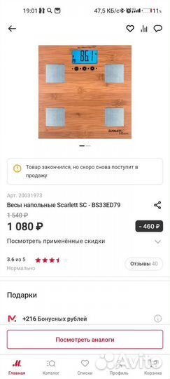 Весы напольные scarlett SC-BS33ED79 VitaSpa