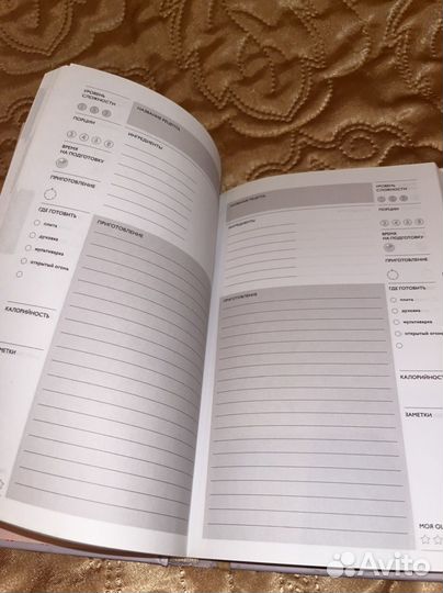 Блокнот для записи рецептов