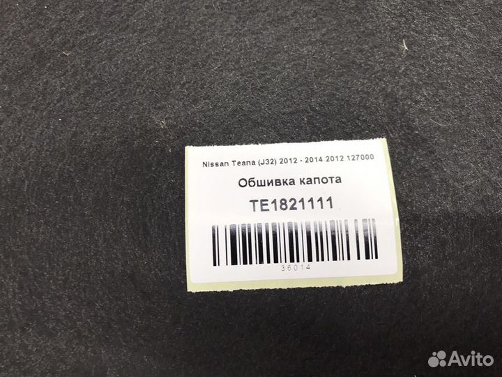 Обшивка капота Nissan Teana (J32) 2012 - 2014