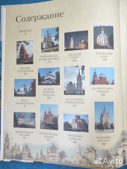 Подарочные книги. Храмы России и другие