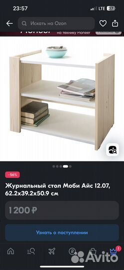 Журнальный столик лофт