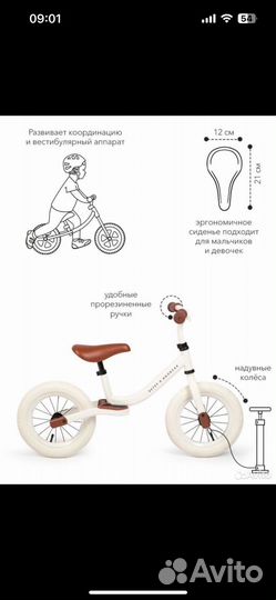 Беговел happy baby