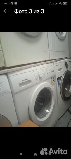 Стиральная машина