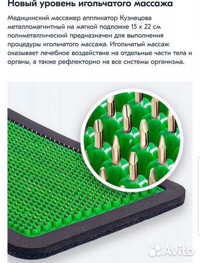 Аппликатор Кузнецова металломагнитный